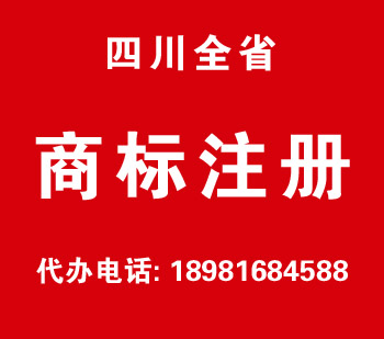 广汉广汉商标注册